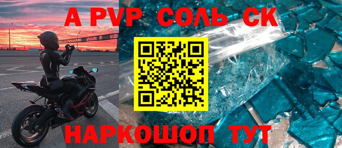 A PVP СК  А ПВП мука  Анжеро-Судженск  Вход с VPN 
