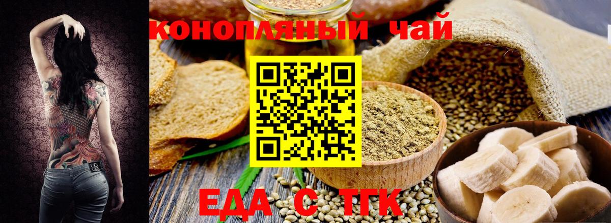 Анжеро-Судженск  Печенье с ТГК конопля  Вход с VPN 