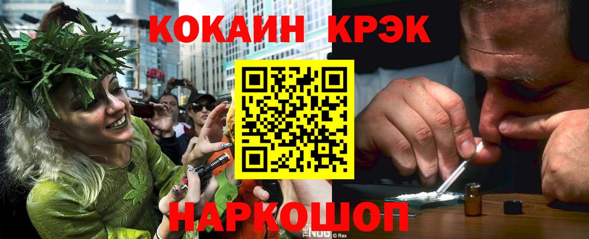 КОКАИН Columbia  КОКАИН  Вход с VPN  Анжеро-Судженск  COCAIN Колумбийский 