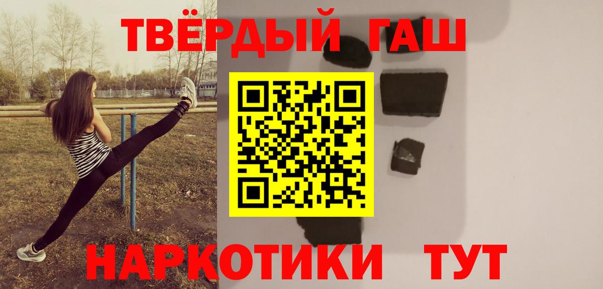 Анжеро-Судженск  ГАШ хэш  купить наркотики цена  Вход с VPN  Гашиш 40% ТГК 