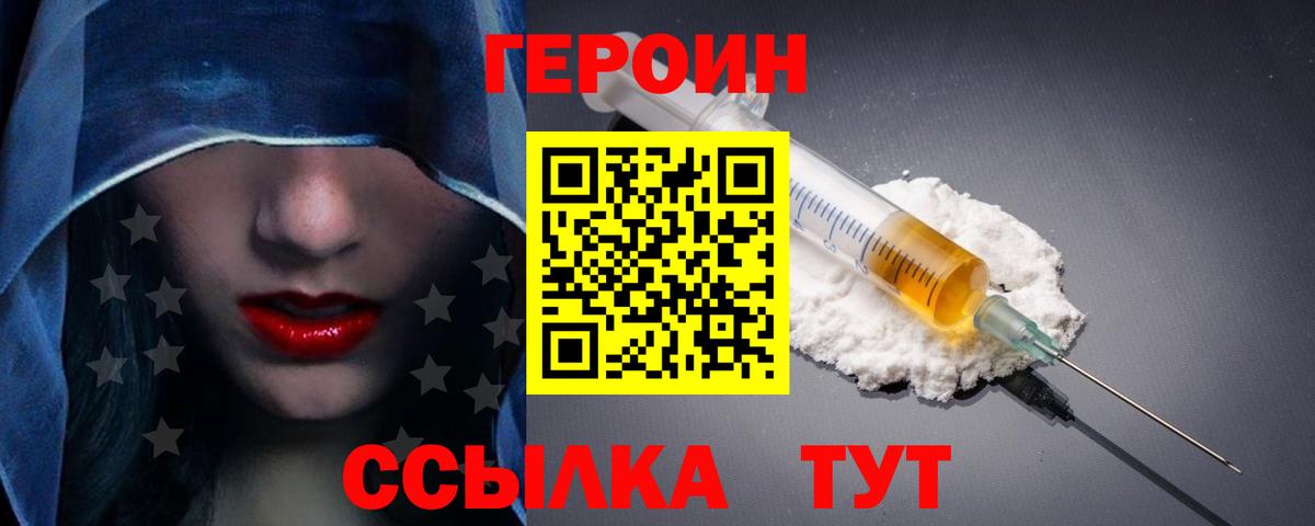 Анжеро-Судженск  Героин хмурый  Вход с VPN 