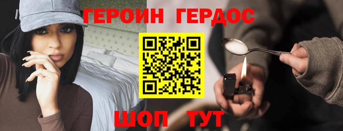 ГЕРОИН афганец Анжеро-Судженск