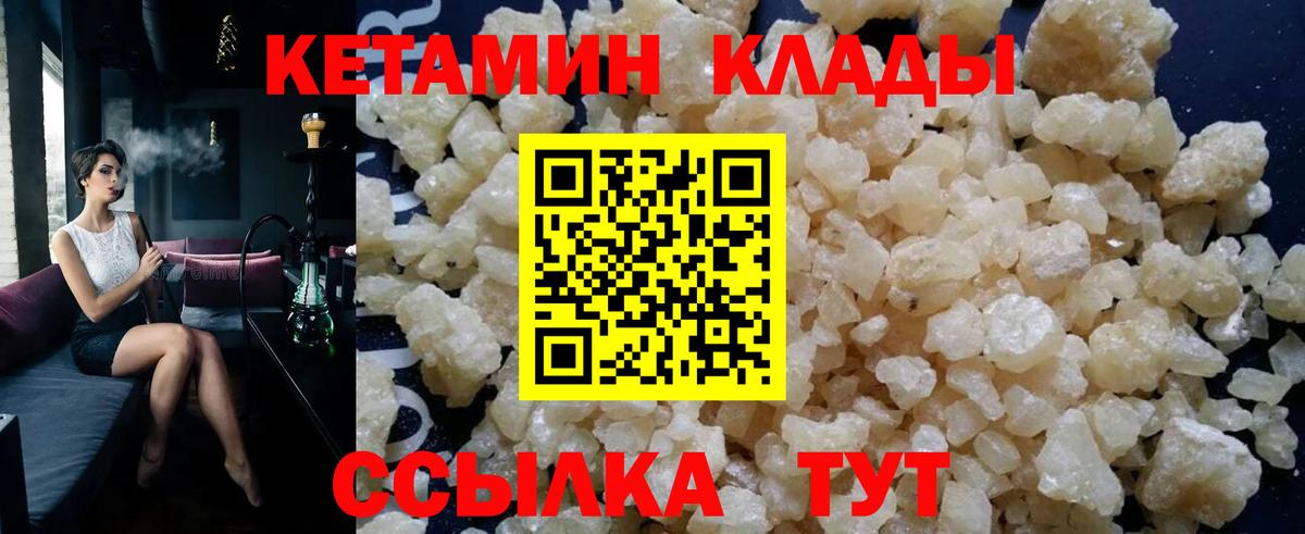 КЕТАМИН VHQ Анжеро-Судженск