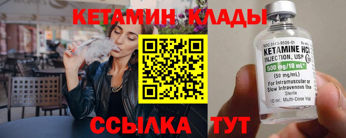 Анжеро-Судженск  Кетамин VHQ  Вход с VPN 