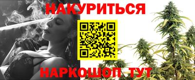 каннабис Абакан