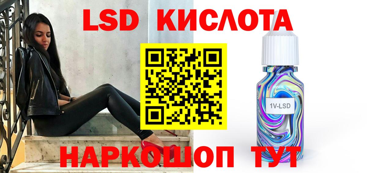 LSD-25 экстази ecstasy  Вход с VPN  LSD-25 экстази  Анжеро-Судженск 