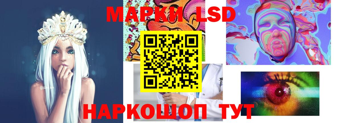 LSD-25 экстази ecstasy Анжеро-Судженск