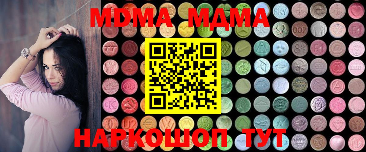 Анжеро-Судженск  MDMA кристаллы  MDMA  MDMA молли  Вход с VPN 