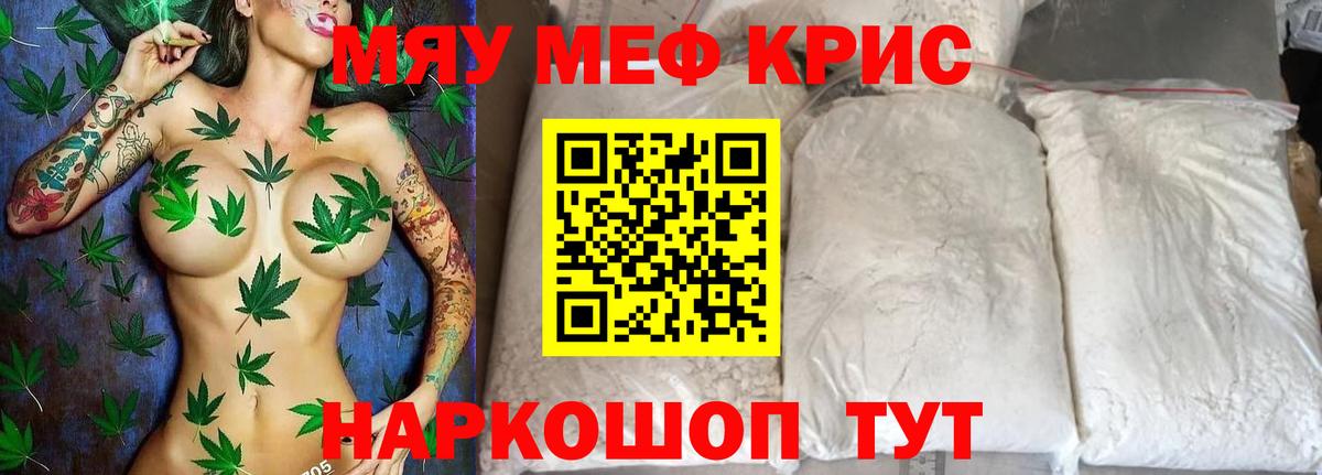 купить  сайты  МЯУ-МЯУ VHQ  Меф  МЯУ-МЯУ  Анжеро-Судженск  Вход с VPN  МЕФ 4 MMC 