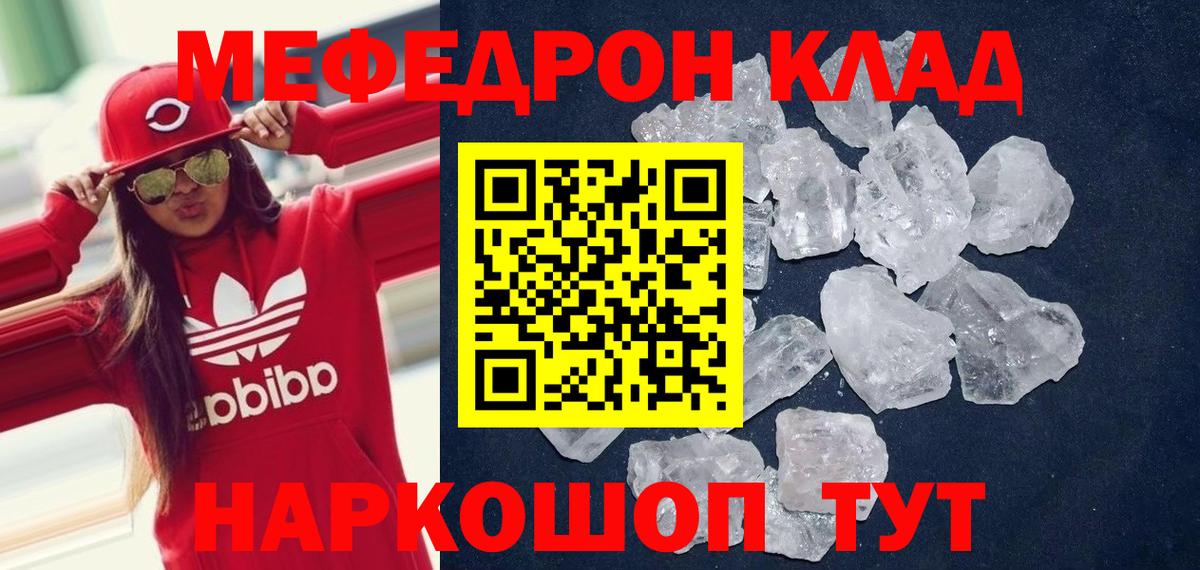 Меф мука Анжеро-Судженск