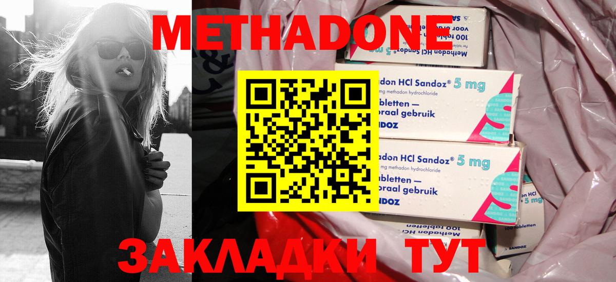 МЕТАДОН мёд  Вход с VPN  hydra   Анжеро-Судженск  Метадон кристалл 