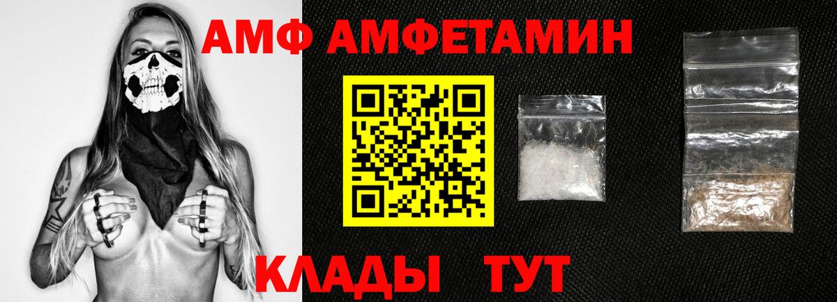 МЕТАМФЕТАМИН пудра Анжеро-Судженск