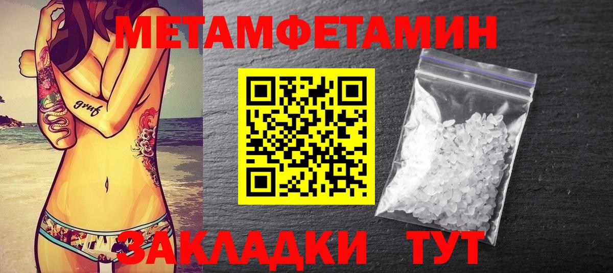 Анжеро-Судженск  Метамфетамин винт  Вход с VPN  Метамфетамин винт 